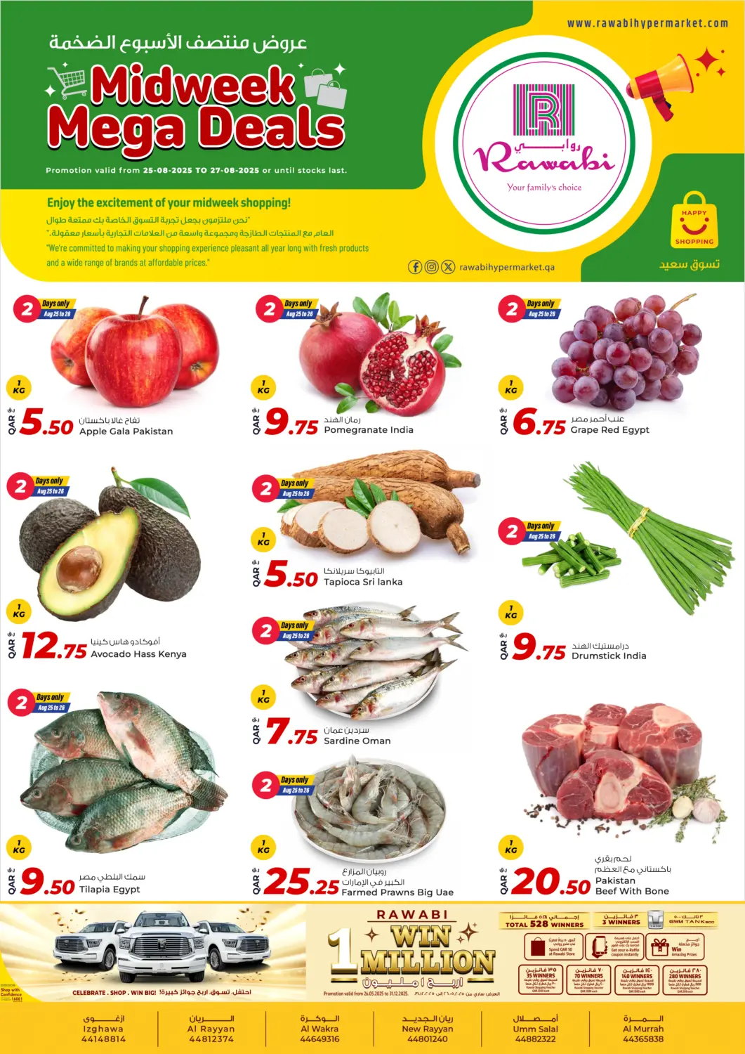 Qatar - Al Daayen Rawabi Hypermarket offers in D4D Online. Midweek Mega Deals. . Till 27th August