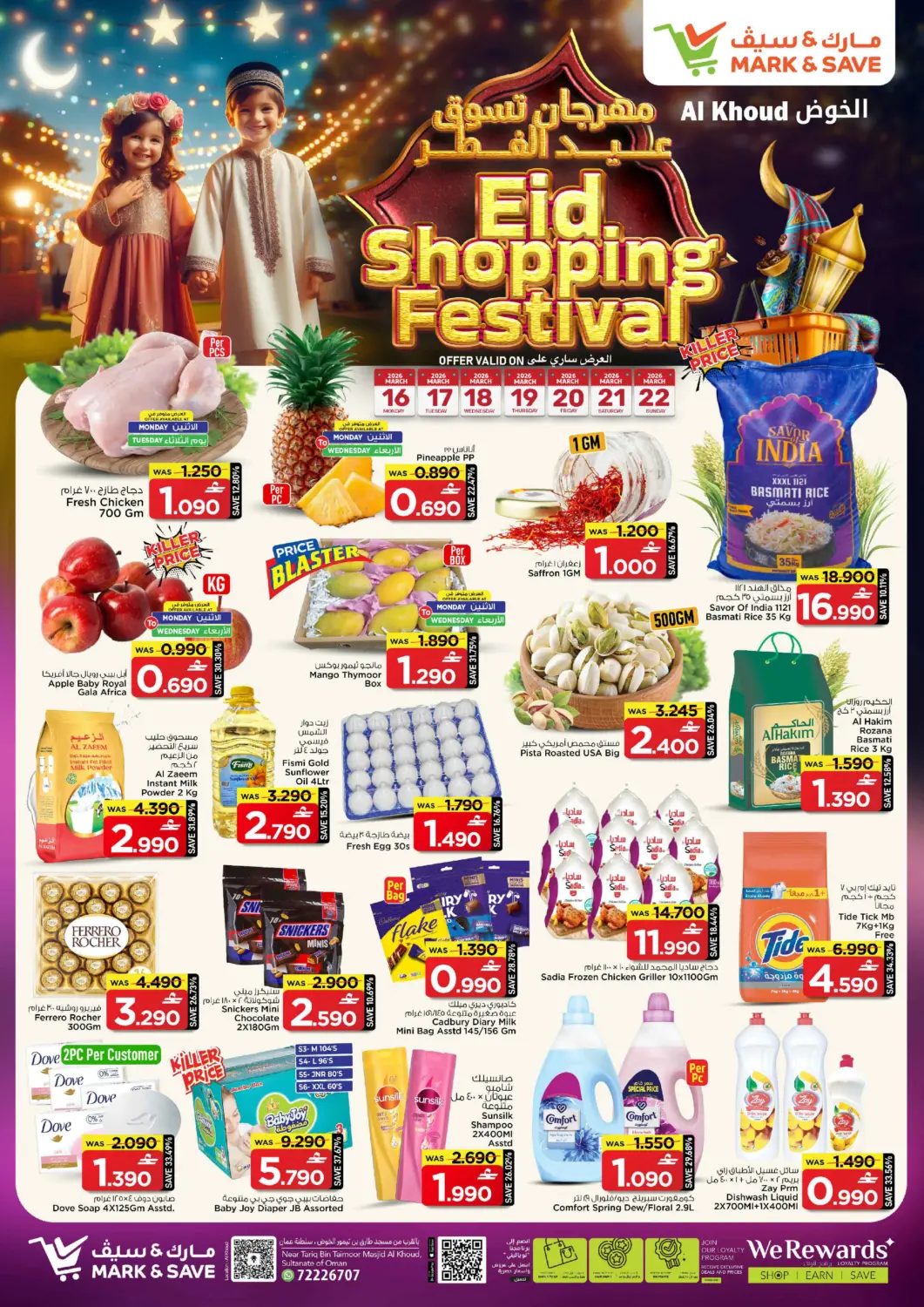 Oman - Muscat MARK & SAVE offers in D4D Online. Eid Shopping Festival. . Till 22nd March
