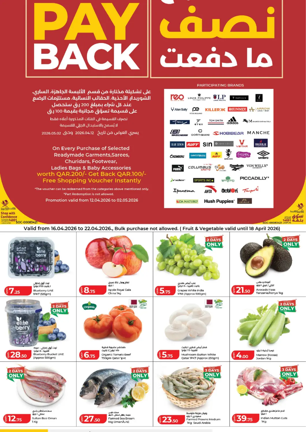 عروض لولو هايبرماركت قطر - الوكرة في دي٤دي أونلاين. نصف ما دفعتك. . حتى ٢٢ أبريل