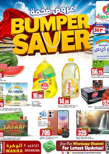 Bumper Saver@ Al Wakrah