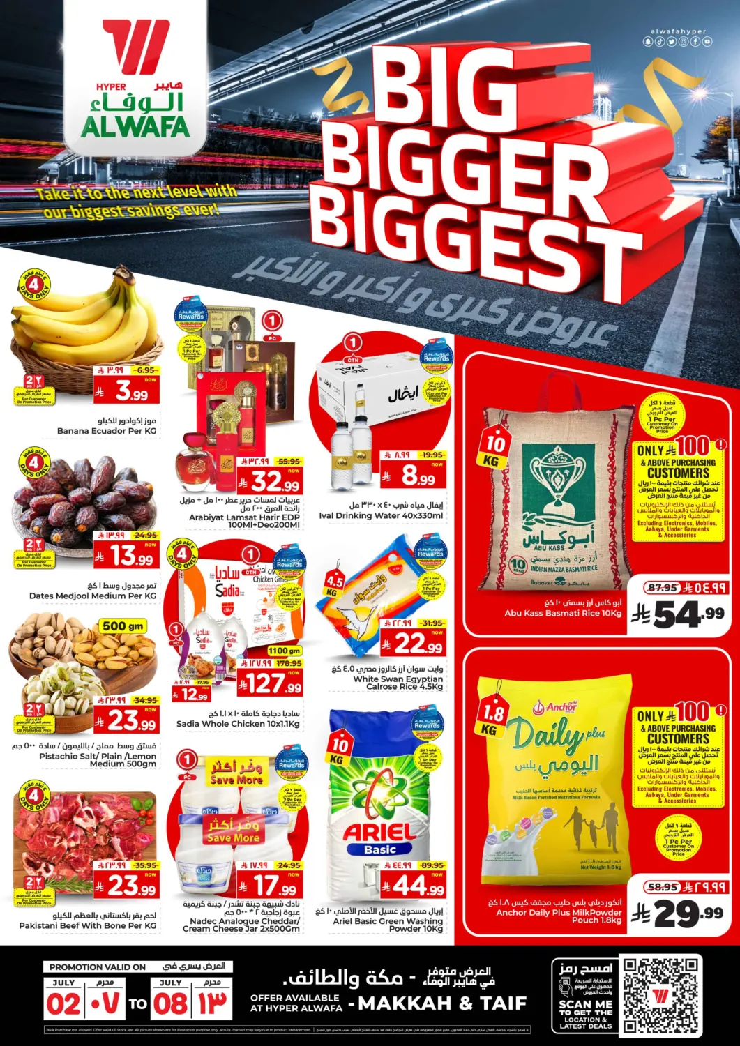 KSA, Saudi Arabia, Saudi - Ta'if Hyper Al Wafa offers in D4D Online. Big Bigger Biggest. . Till 8th July