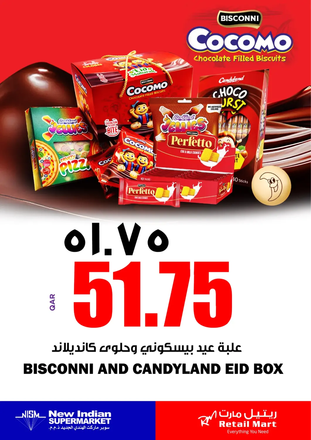 عروض ريتيل مارت قطر - الشمال في دي٤دي أونلاين. عروض خاصة. . حتى ٢٢ مارس