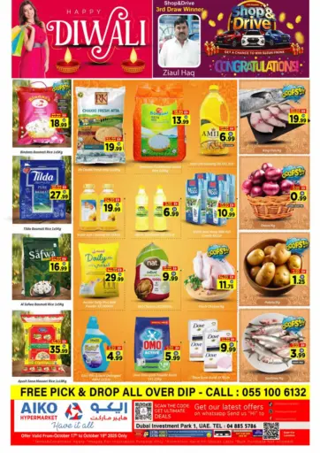 ايكو مول & ايكو هايبرماركت - ديوالي سعيد in UAE Offers - الإمارات العربية المتحدة ديوالي سعيد