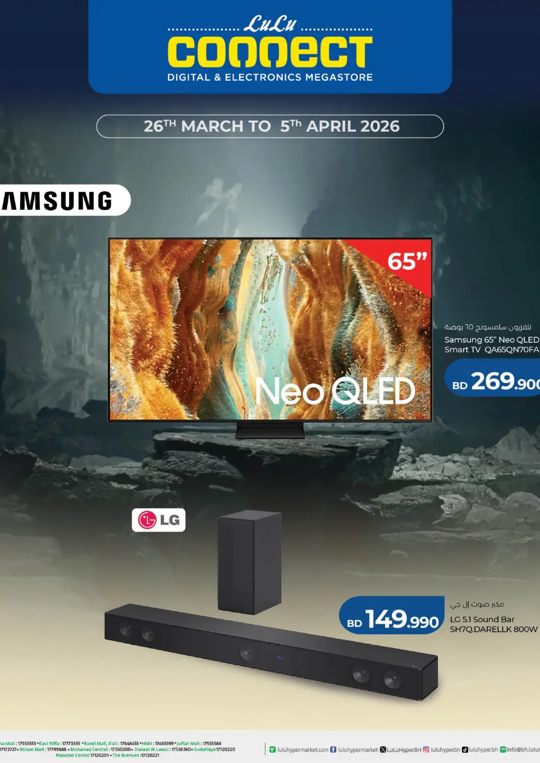 Bahrain LuLu Hypermarket offers in D4D Online. Lulu Connect TV Fest. . Till 5th April