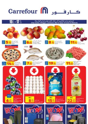 كارفور - عروض خاصة in قطر Offers - قطر عروض خاصة