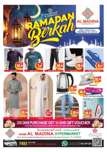 Shams Al Madina-Salem Mall