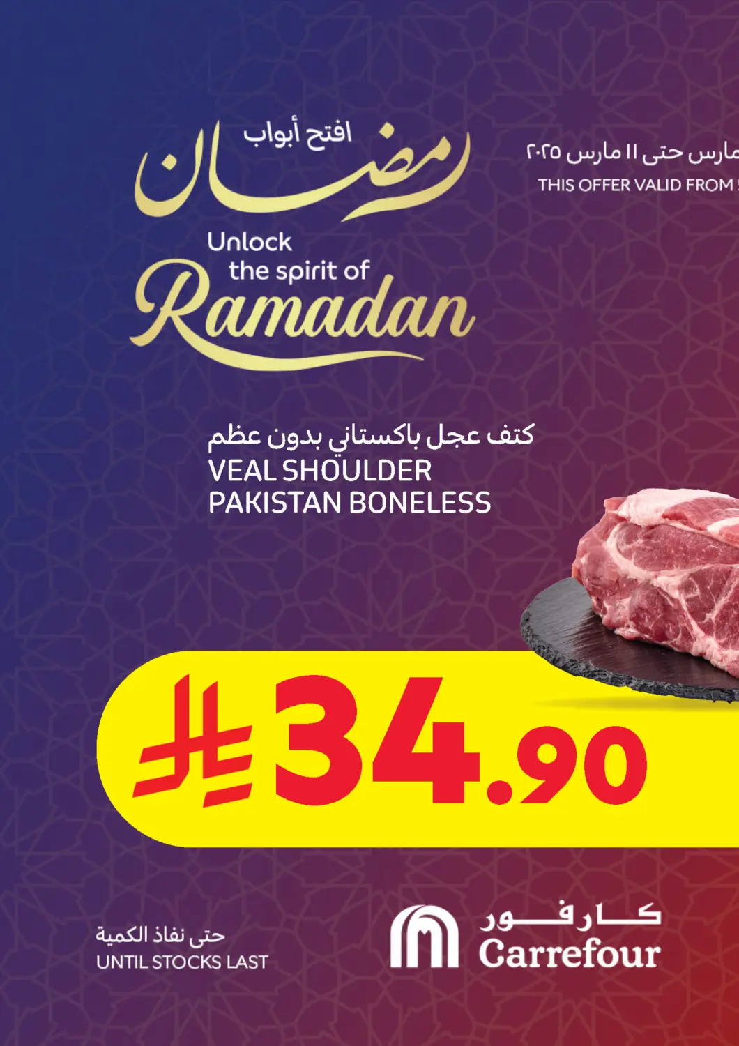 KSA, Saudi Arabia, Saudi - Najran Carrefour offers in D4D Online. Unlock The Spirit Of Ramadan. . Till 11th March