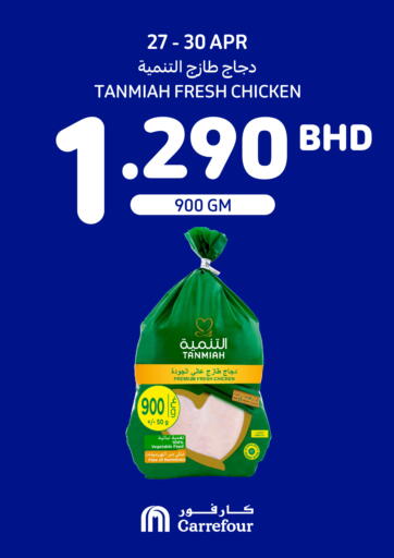 Bahrain Carrefour offers in D4D Online. Special Offer. . Till 30th April