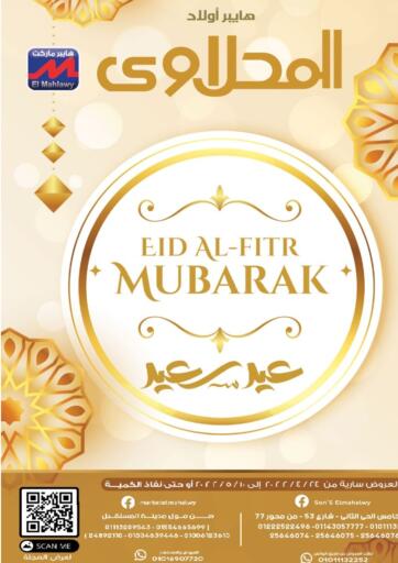 Egypt - Cairo El mhallawy Sons offers in D4D Online. Eid Al -Fitr Mubarak. . Till 10th May