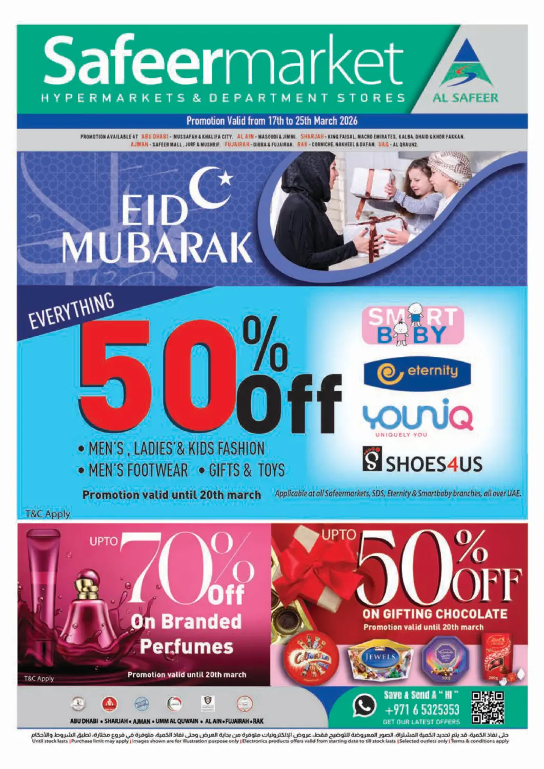 عروض السفير ماركت الإمارات العربية المتحدة , الامارات - ٱلْفُجَيْرَة‎ في دي٤دي أونلاين. عروض عيد المبارك. . حتى ٢٥ مارس