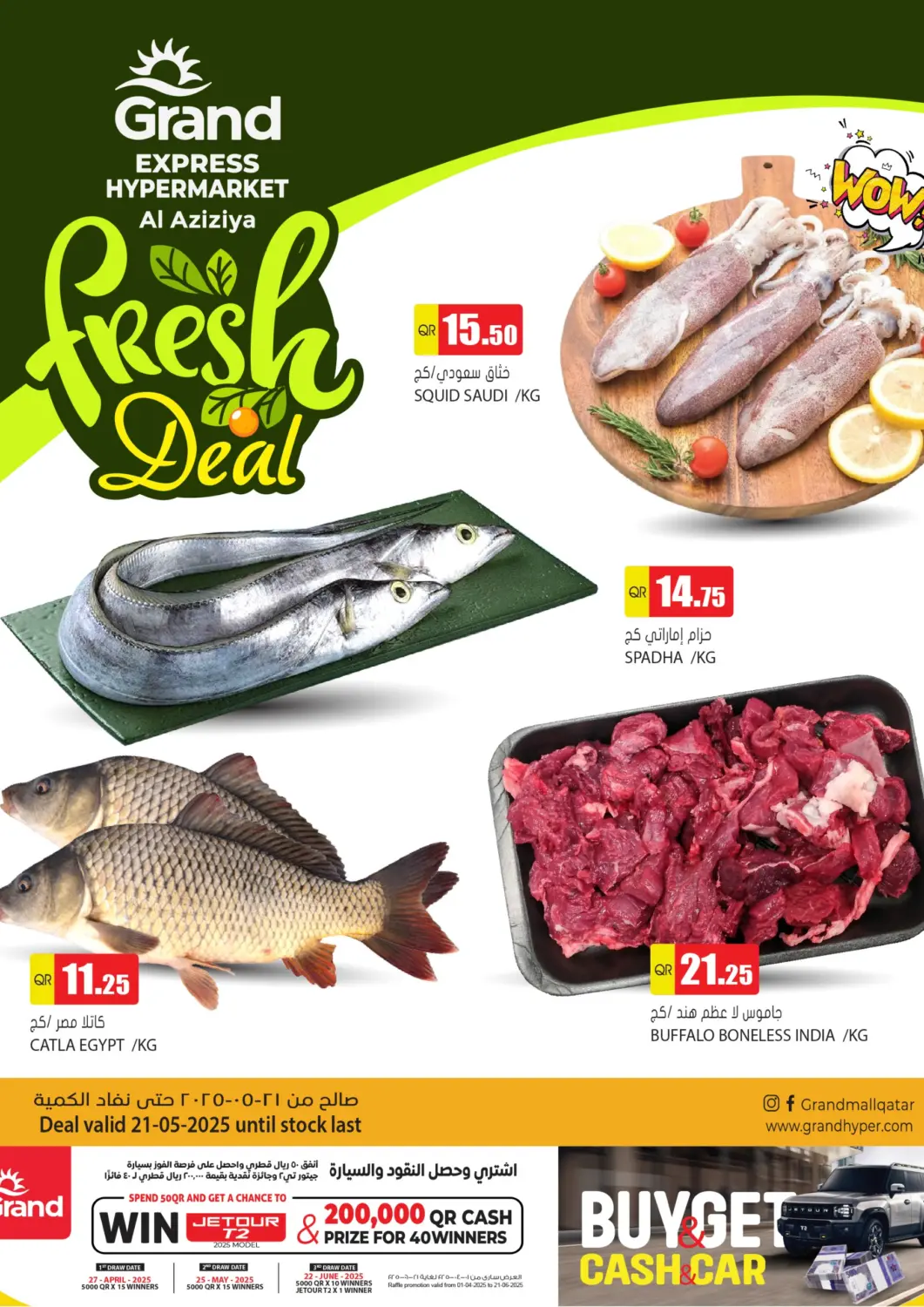 Qatar - Doha Grand Hypermarket offers in D4D Online. Fresh Deal. . Only On 21st May