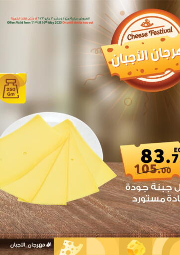 عروض بنده Egypt - القاهرة في دي٤دي أونلاين. عرض خاص. . Till 16th May