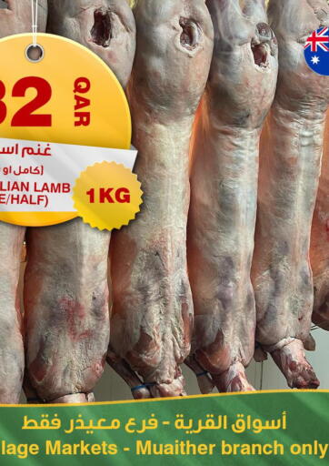 عروض أسواق القرية قطر - الوكرة في دي٤دي أونلاين. عرض خاص. . Till 11th March