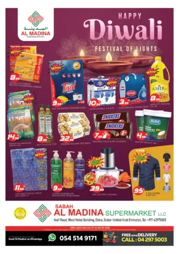 المدينة - صباح المدينة، نايف in UAE Offers - الإمارات العربية المتحدة صباح المدينة، نايف