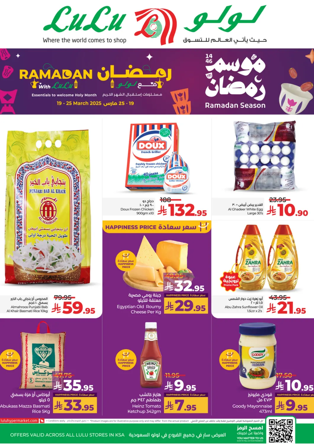 KSA, Saudi Arabia, Saudi - Khamis Mushait LULU Hypermarket offers in D4D Online. Ramadan with LuLu. . Till 25th March