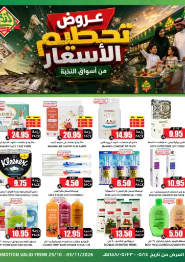 Special Offers