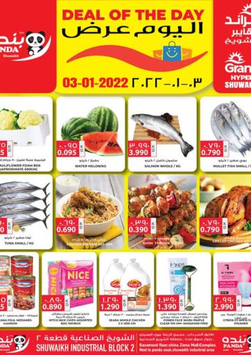 Kuwait Grand Hyper offers in D4D Online. Shuwaikh - Deal Of The Day. . Only On 3rd January