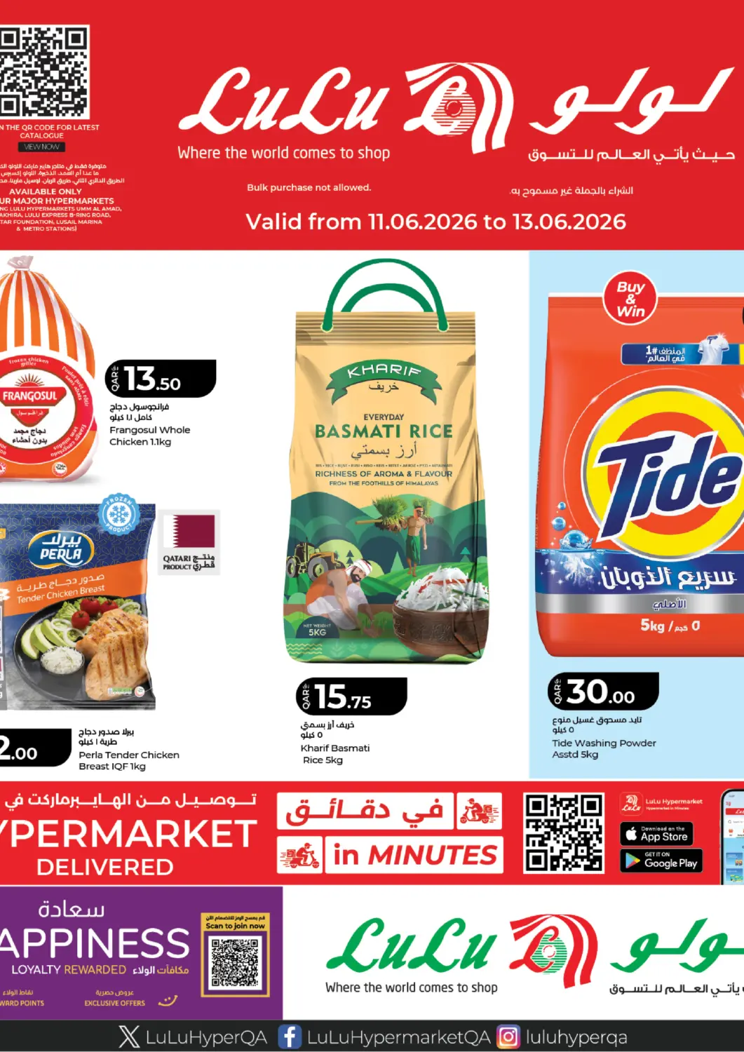 Qatar - Al-Shahaniya LuLu Hypermarket offers in D4D Online. Special Offers. . TIll 13th June