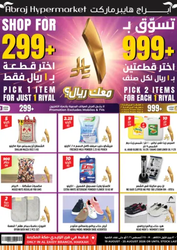 أسبوع منعش بكل بساطة