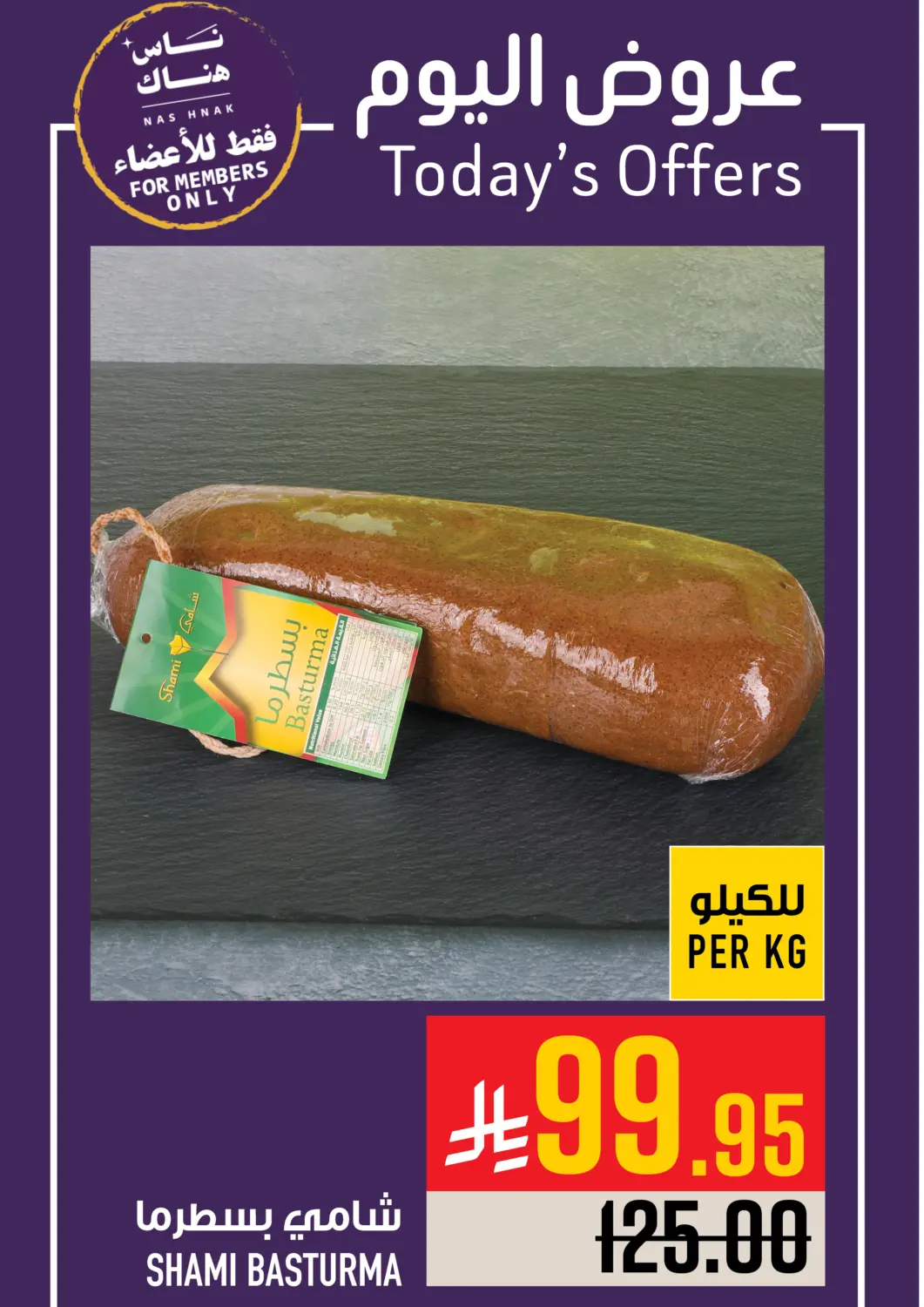 KSA, Saudi Arabia, Saudi - Mecca Abraj Hypermarket offers in D4D Online. Today's Offers. . Only On 11th November