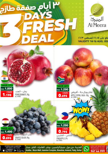 Oman - Muscat Al Meera  offers in D4D Online. 3 Days Fresh Deals. . Till 16th August