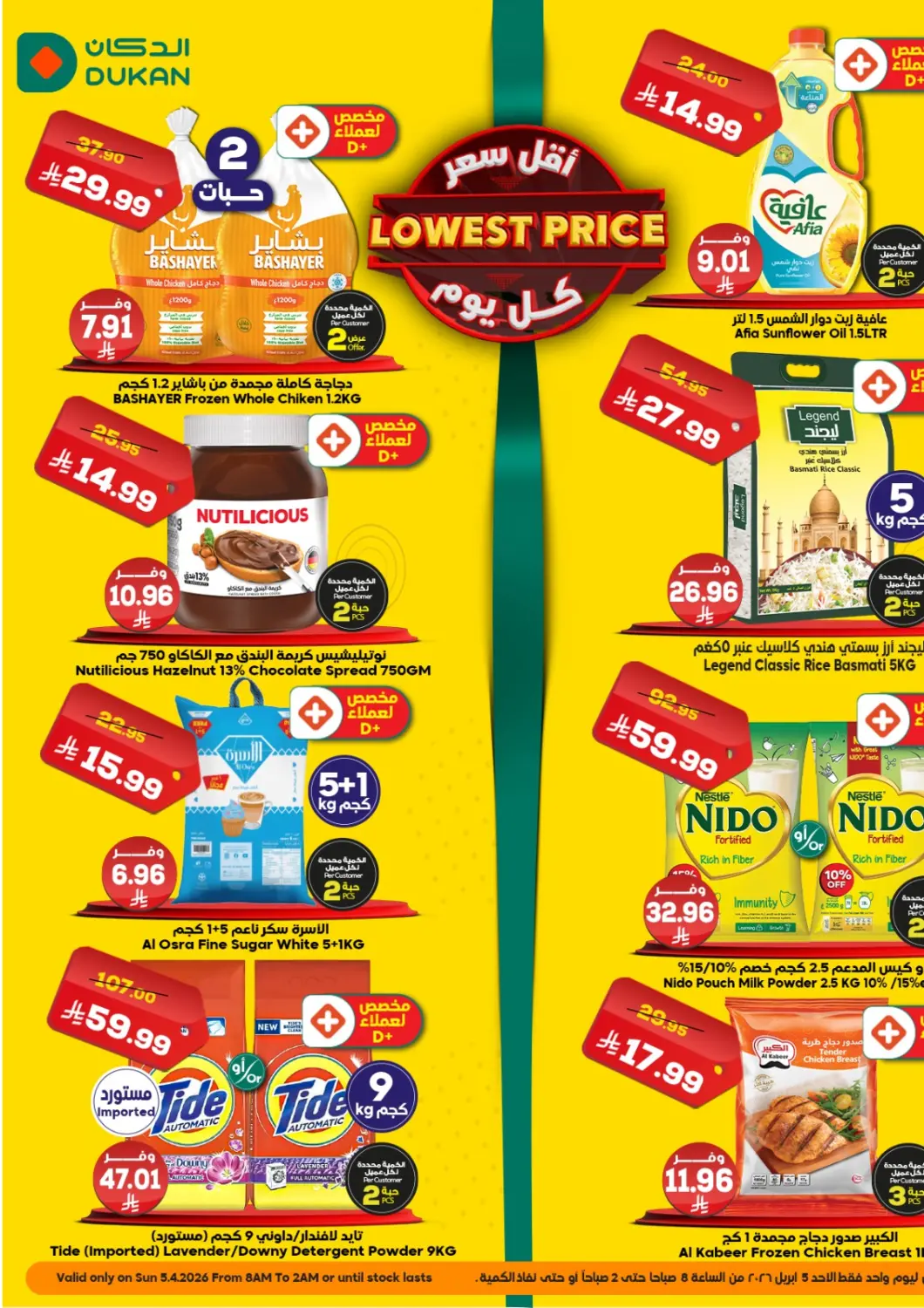 KSA, Saudi Arabia, Saudi - Jeddah Dukan offers in D4D Online. Lowest Price. . Only On 5th April