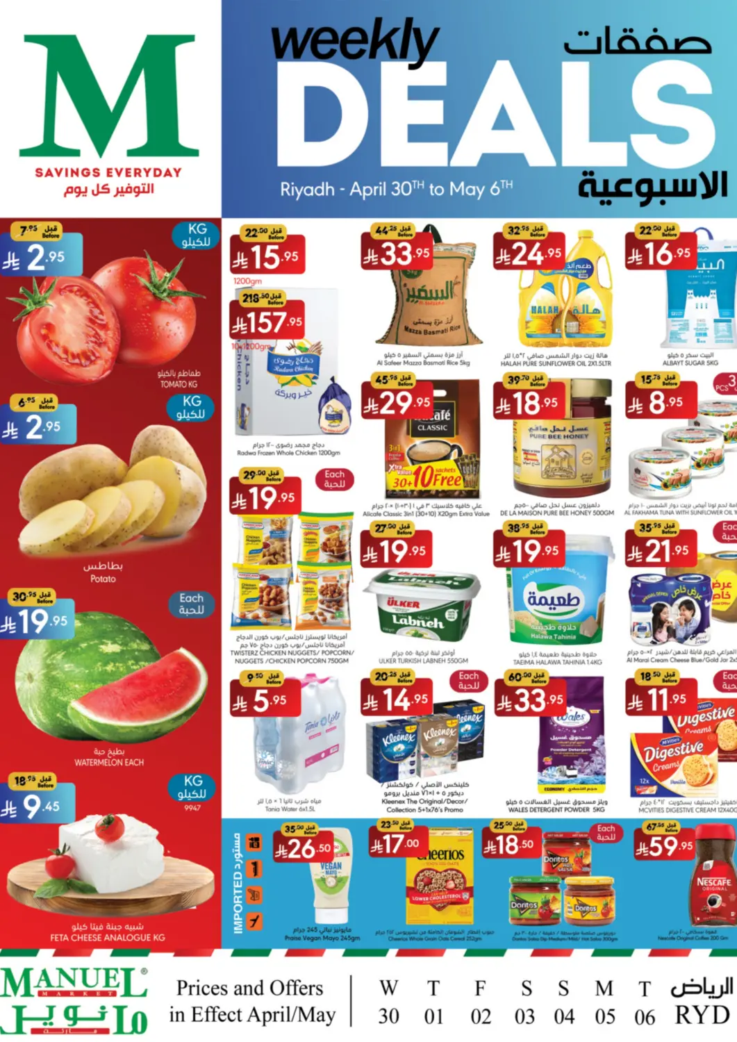 KSA, Saudi Arabia, Saudi - Riyadh Manuel Market offers in D4D Online. Weekly Deals. . Till 6th May