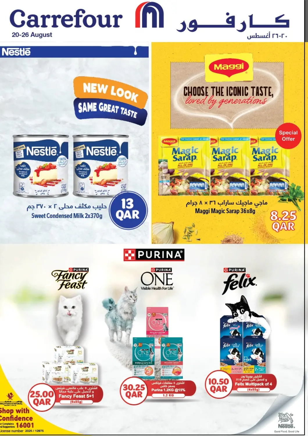 Qatar - Doha Carrefour offers in D4D Online. New Look Same Great Taste. . Till 26th August