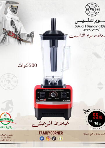 KSA, Saudi Arabia, Saudi - Riyadh Family Corner offers in D4D Online. Saudi Founding Day. . Till 10th February
