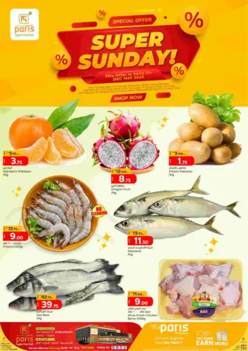 Super Sunday @ Al Muntazah