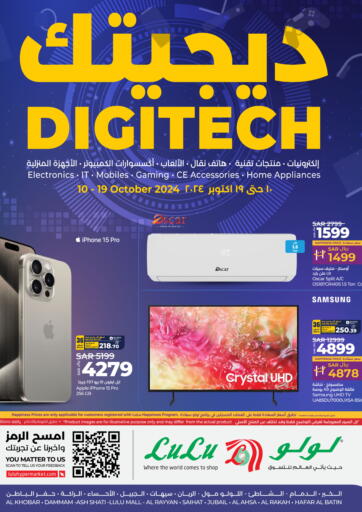 KSA, Saudi Arabia, Saudi - Khamis Mushait LULU Hypermarket offers in D4D Online. Digi Tech. . Till 19th October