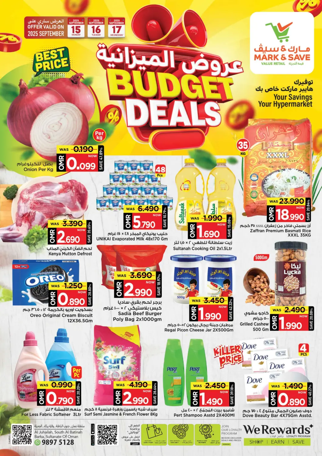 عروض مارك & سايف عُمان - مسقط‎ في دي٤دي أونلاين. عروض الميزانية. . حتى ١٧ سبتمبر