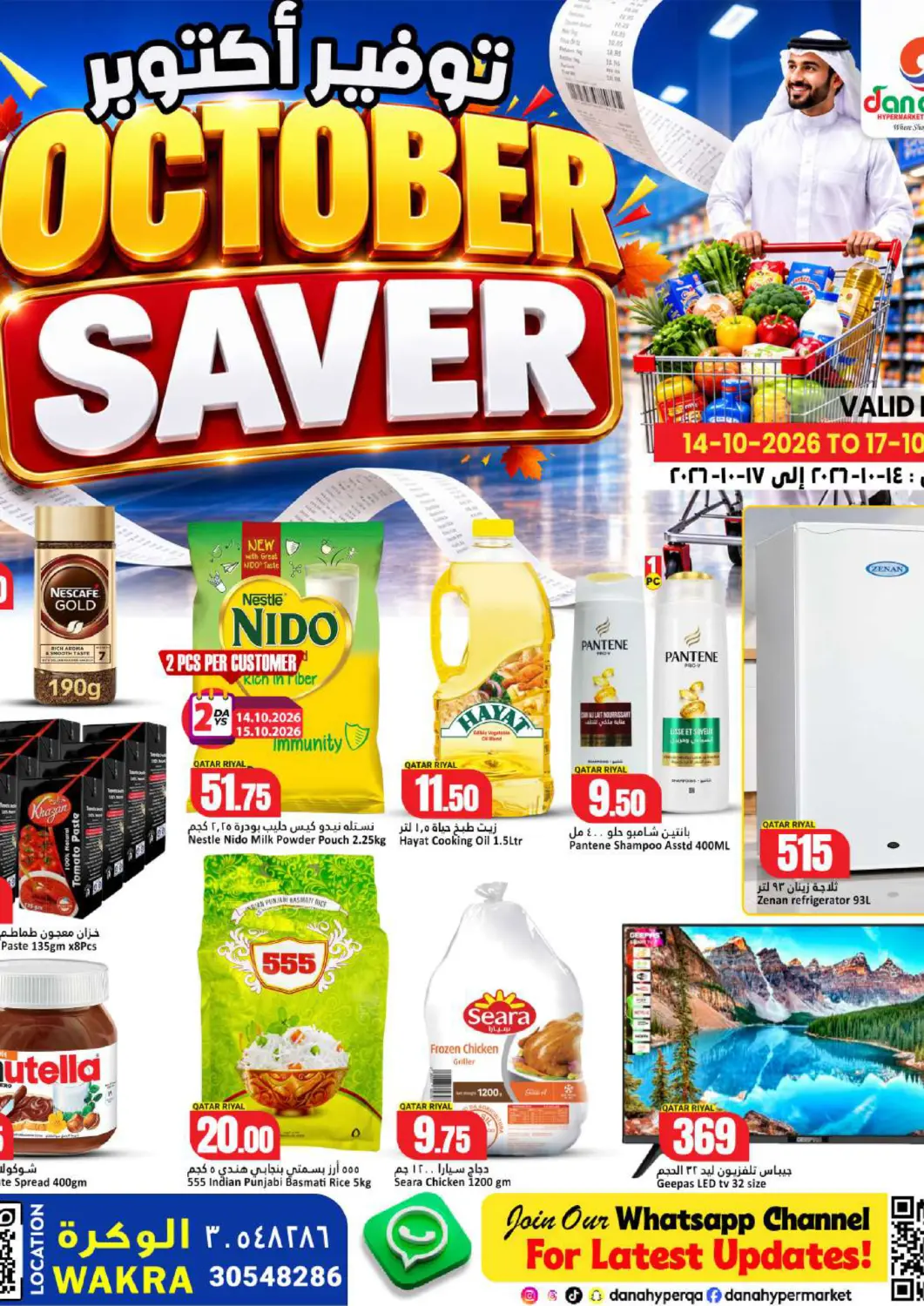 Qatar - Al Khor Dana Hypermarket offers in D4D Online. October Saver @  Al Wakrah. . Till 17th October
