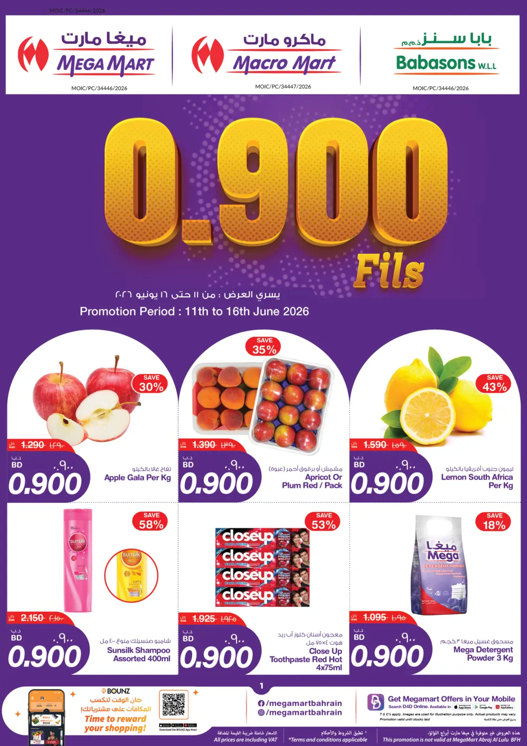 Bahrain MegaMart & Macro Mart  offers in D4D Online. 0.900 Fils. . Till 16th June