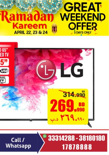 Bahrain Home Electronics offers in D4D Online. Great Weekend Offer. . Till 24th April