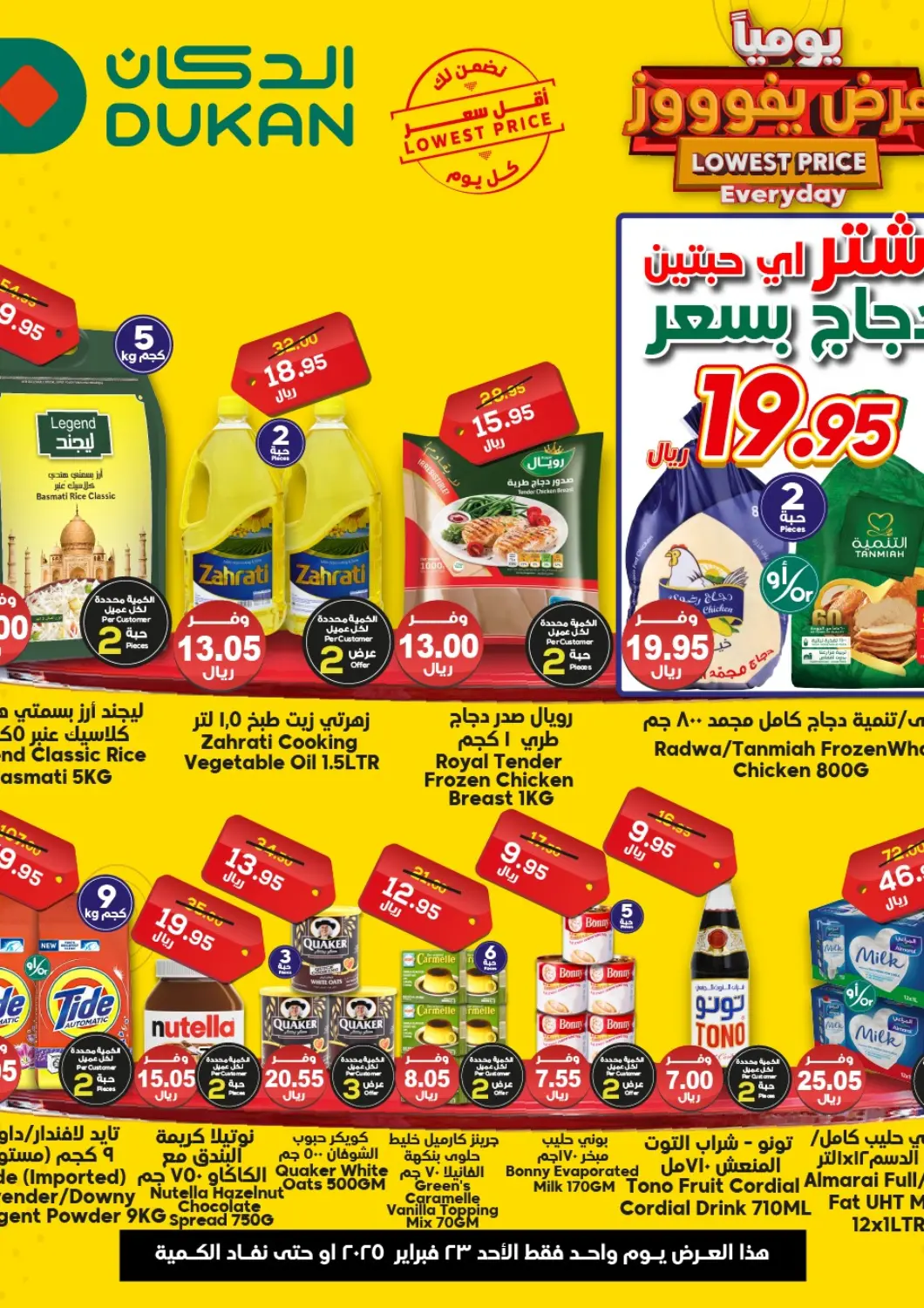KSA, Saudi Arabia, Saudi - Ta'if Dukan offers in D4D Online. Lowest Price Everyday. . Only On 23rd February