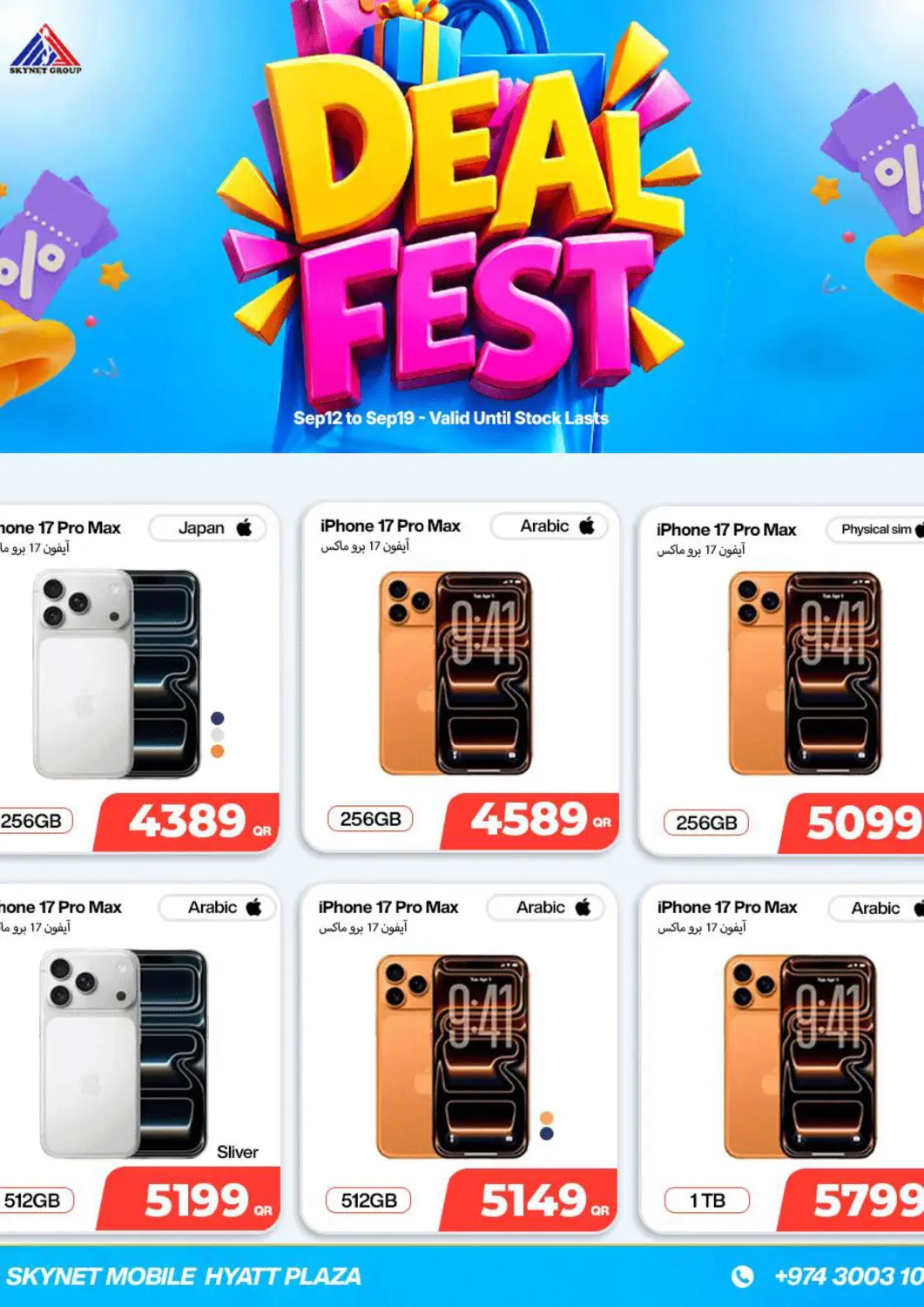 Qatar - Al Shamal SKYNET MOBILE  HYATT PLAZA offers in D4D Online. Deal Fest. . Till 19th September