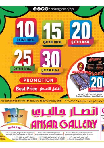 Qatar - Al Shamal Ansar Gallery offers in D4D Online. 10,15,20,30 QR Promotion. Don't miss this opportunity to get 10,15,20,30 QR Promotion Offers .Offers Are valid until 27th January.
Enjoy your shopping !!!. Till 27th January