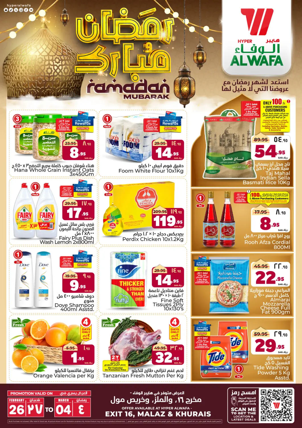 KSA, Saudi Arabia, Saudi - Ta'if Hyper Al Wafa offers in D4D Online. Ramadan Mubarak. . Till 4th March