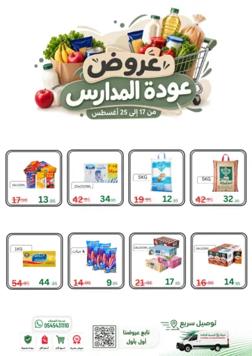 Special Offer