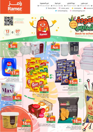 أسواق رامز - العودة للمدارس in قطر Offers - قطر العودة للمدارس