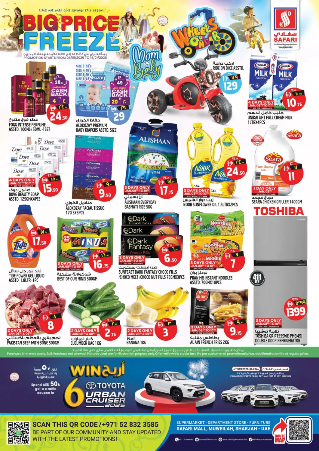 UAE - Sharjah / Ajman Safari Hypermarket offers in D4D Online. Big Price Freeze. . Till 14th January