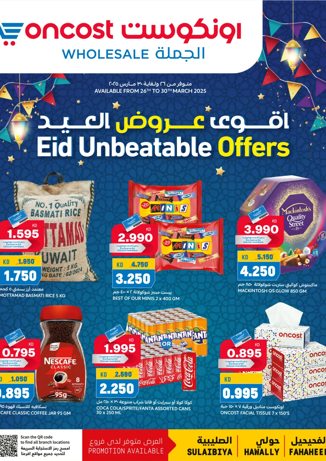 Kuwait - Kuwait City Oncost offers in D4D Online. Eid Unbeatable Offers. . Till 30th March