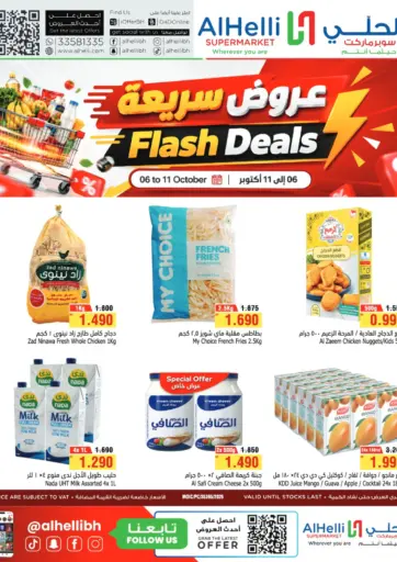 Flash Deals