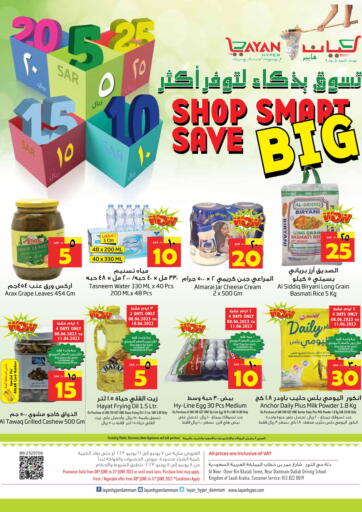 Shop Smart ,Save Big