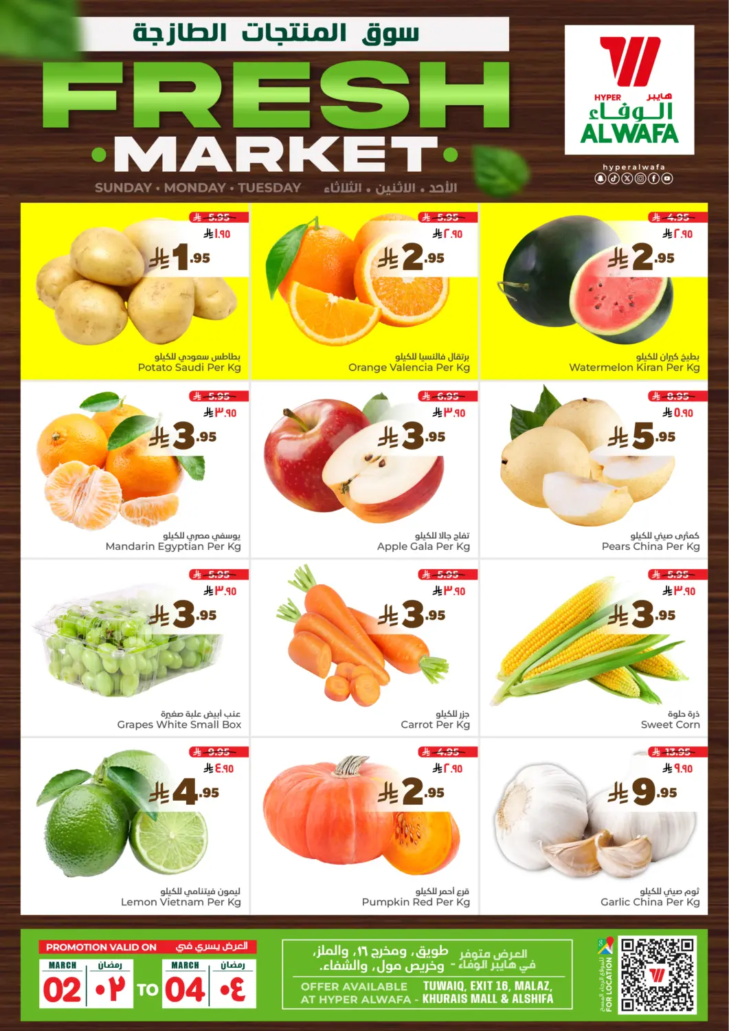 KSA, Saudi Arabia, Saudi - Ta'if Hyper Al Wafa offers in D4D Online. Fresh Market. . Till 4th March