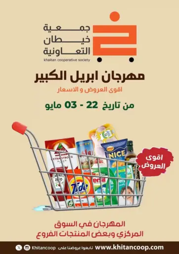 Special Offer