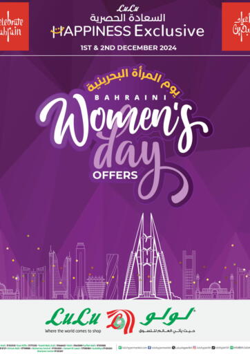 Bahrain LuLu Hypermarket offers in D4D Online. Bahraini Women's Day Offers. . Till 2nd December