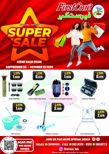 Bahrain First Care offers in D4D Online. Super Sale. . Till 13th October