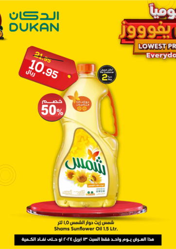 KSA, Saudi Arabia, Saudi - Jeddah Dukan offers in D4D Online. Lowest Price Everyday. . Only On 13th April